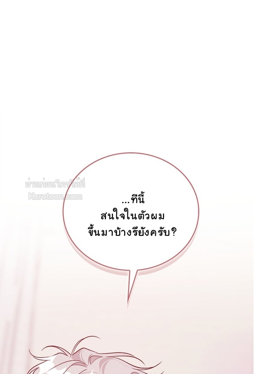 เงาลวงยามสนธยา (Zero Side) ตอนที่ 20 - รูปที่ 2